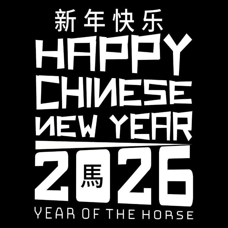 Année du Zodiaque chinois Heureuse Année du Cheval