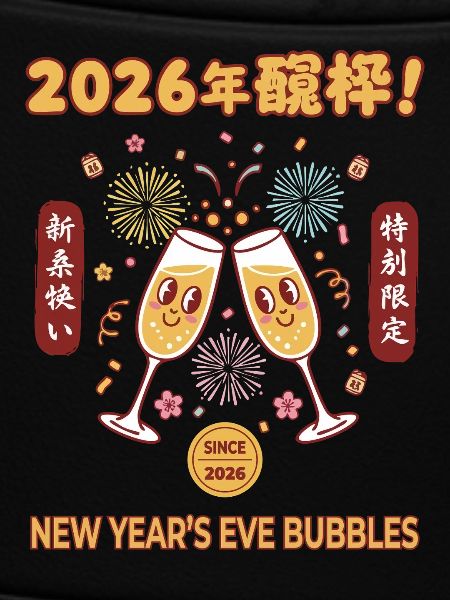 Silvester-Bubbles-Feier 2026