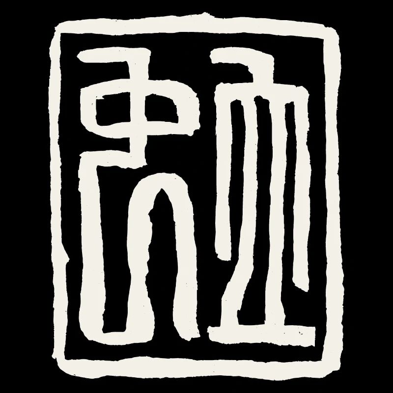 Schlange - Tierkreiszeichen CHINESISCH