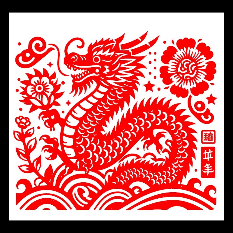 Année du dragon rouge
