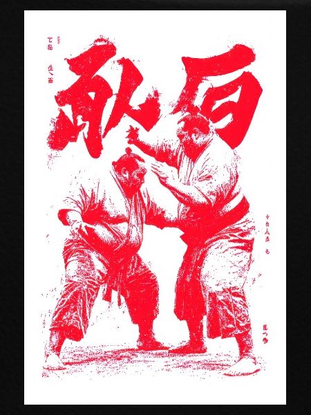 Crimson Martial Duel Ink