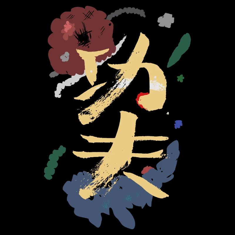 Kungfu in Chinese - Background Abstract
