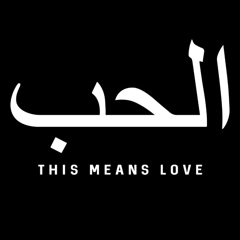 Liebe Arabisch