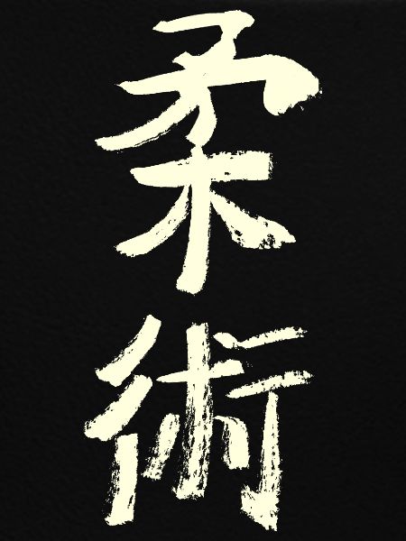 Jiujitsu - Japanese