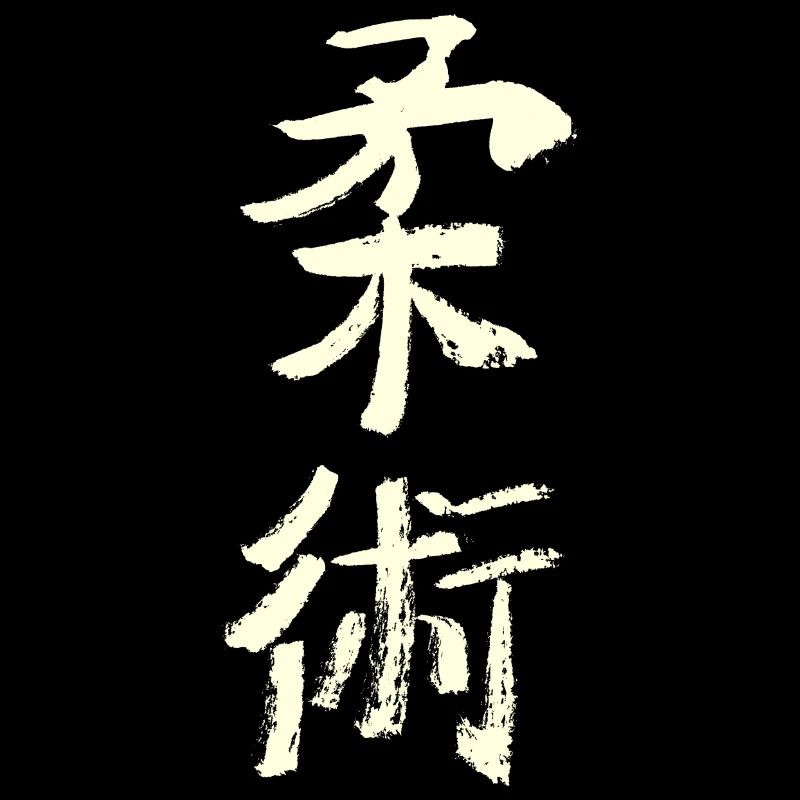 Jiujitsu - Japanese