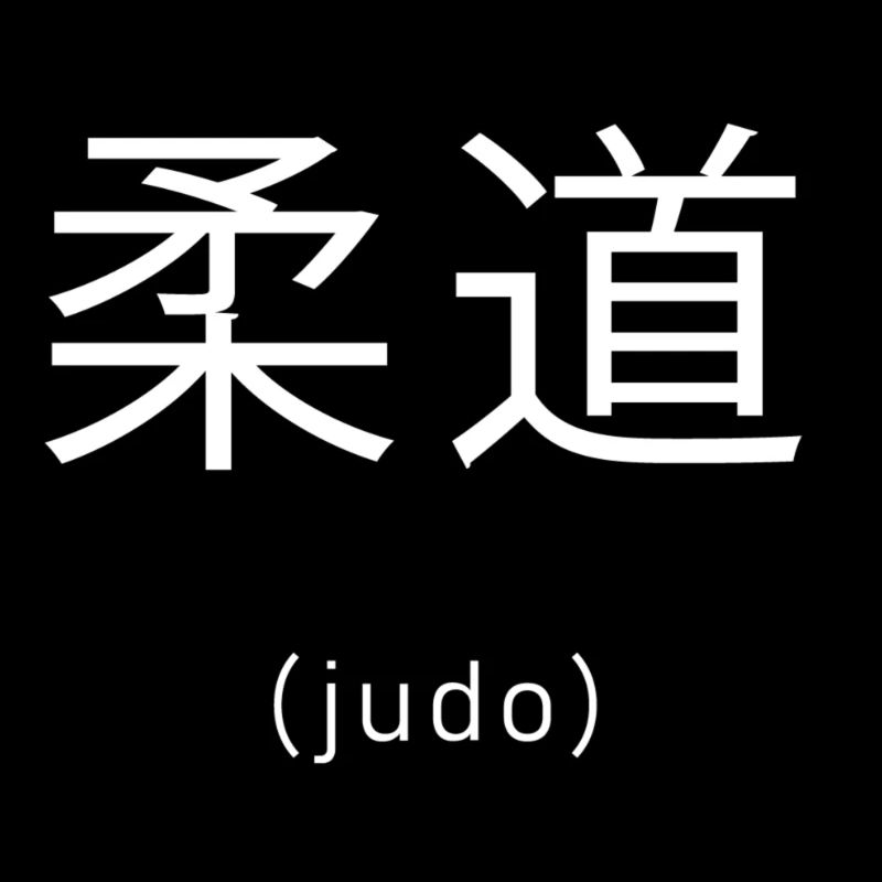 Judo japonais