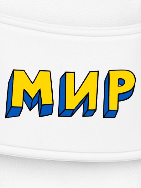 Peace Cyrillic