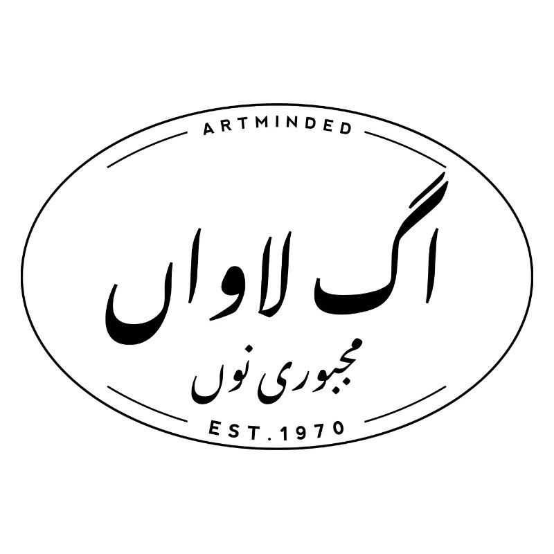 Urdu Script Typographic Aag Lavan Majboori Nu