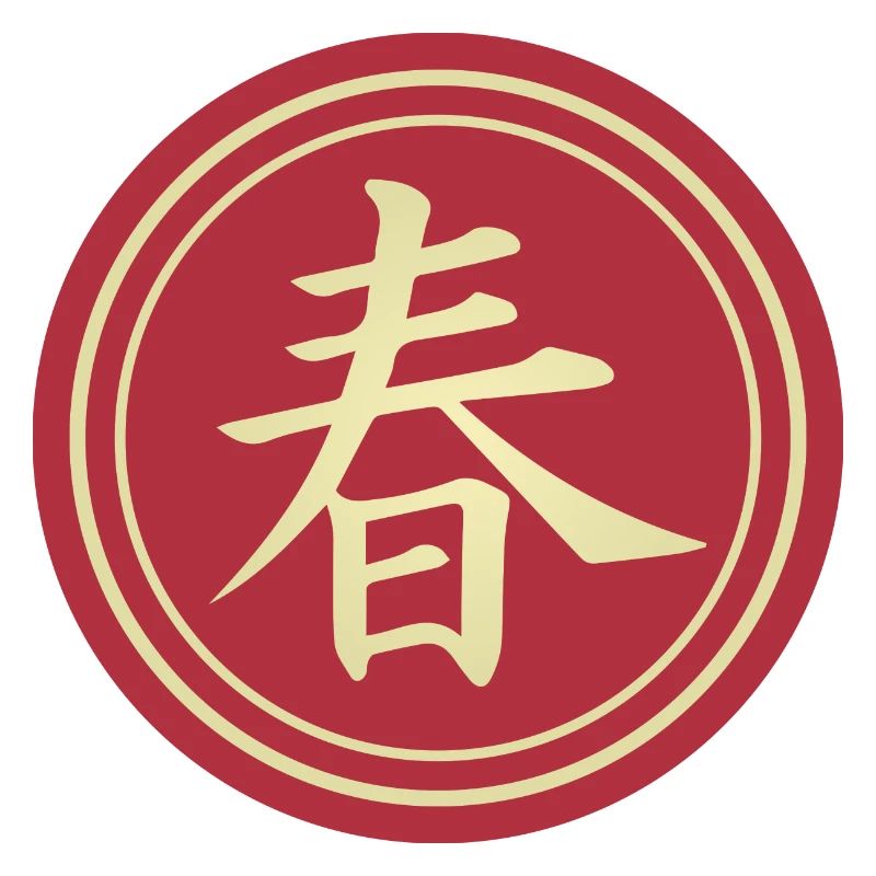 round sticker japanese kanji spring haru gift idea