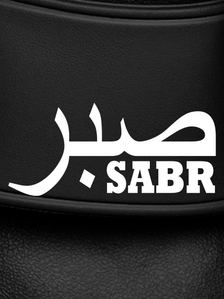 Sabr صبر