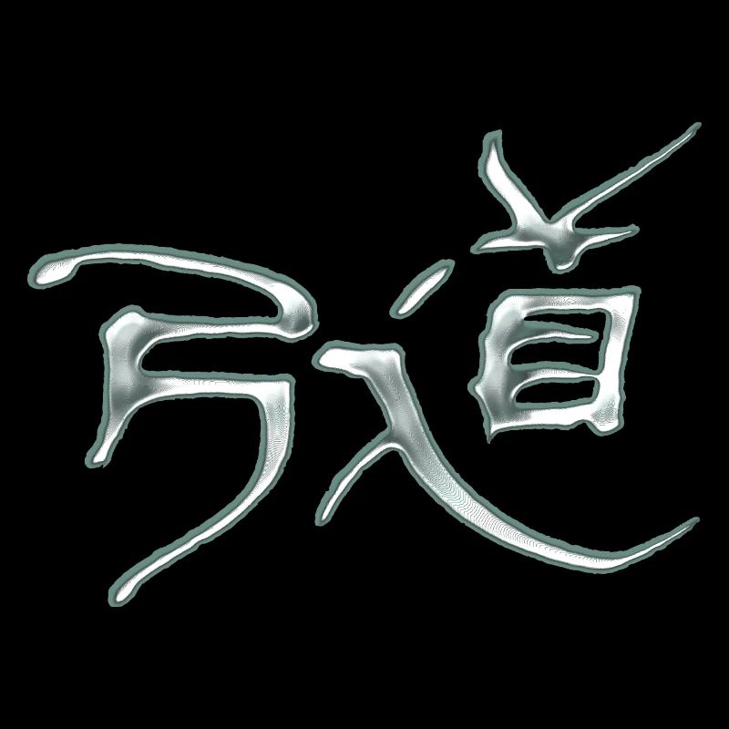 Kyudo - Path of Bow / Metallic