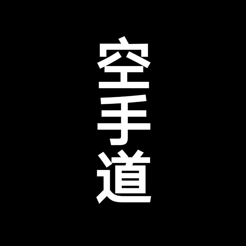karate