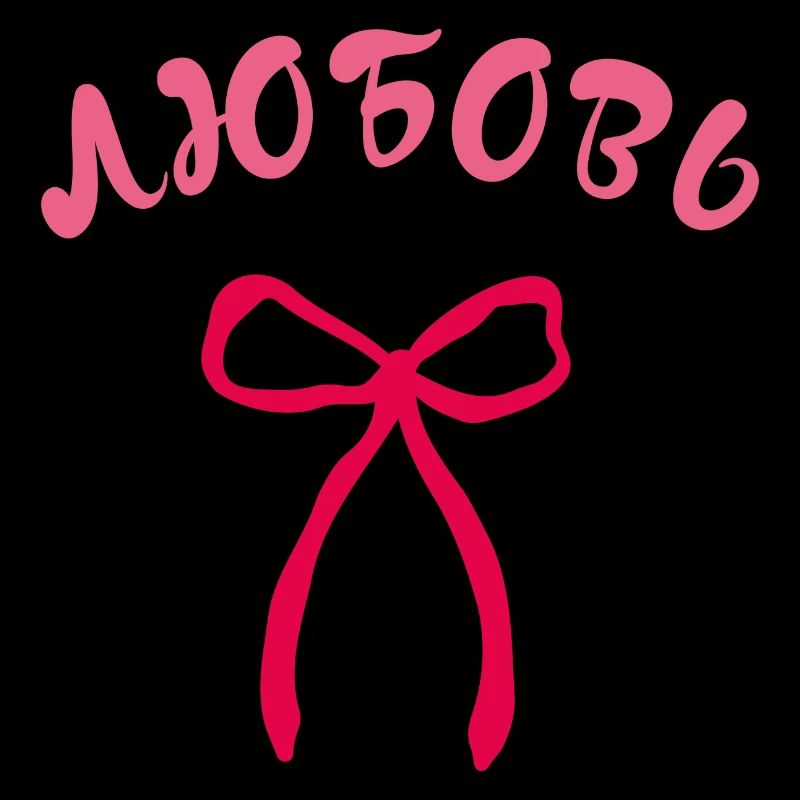 Love Pink Bow - Любовь бант