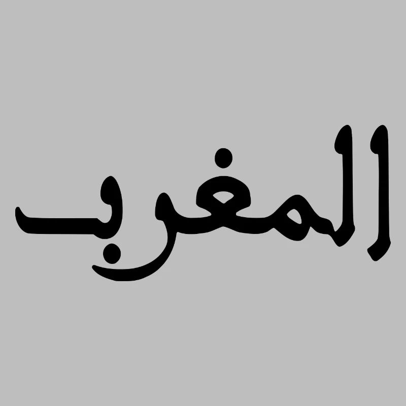 Morocco المغرب