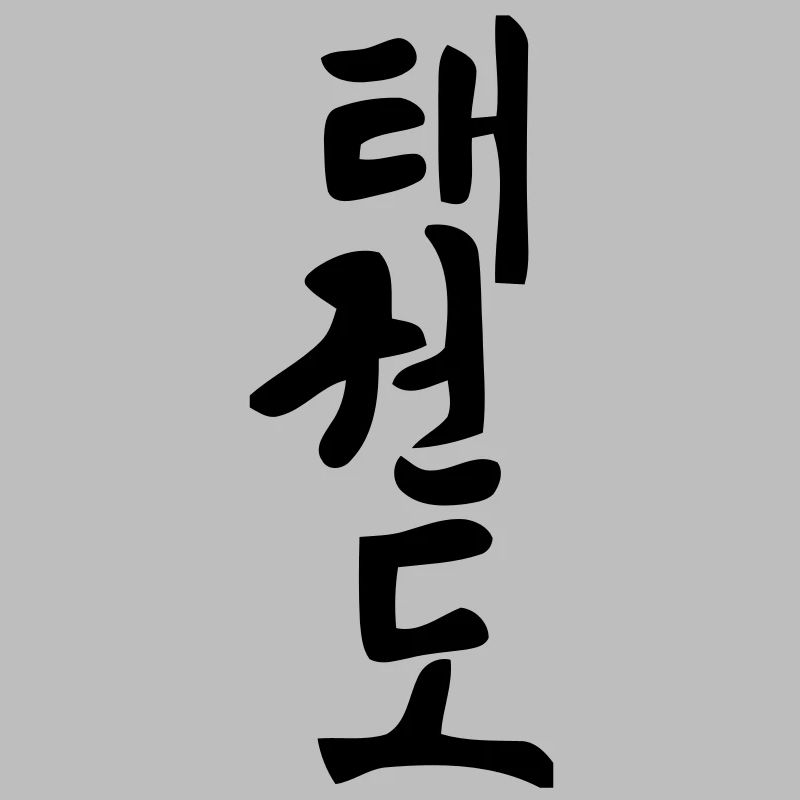 teakwondo horizontal
