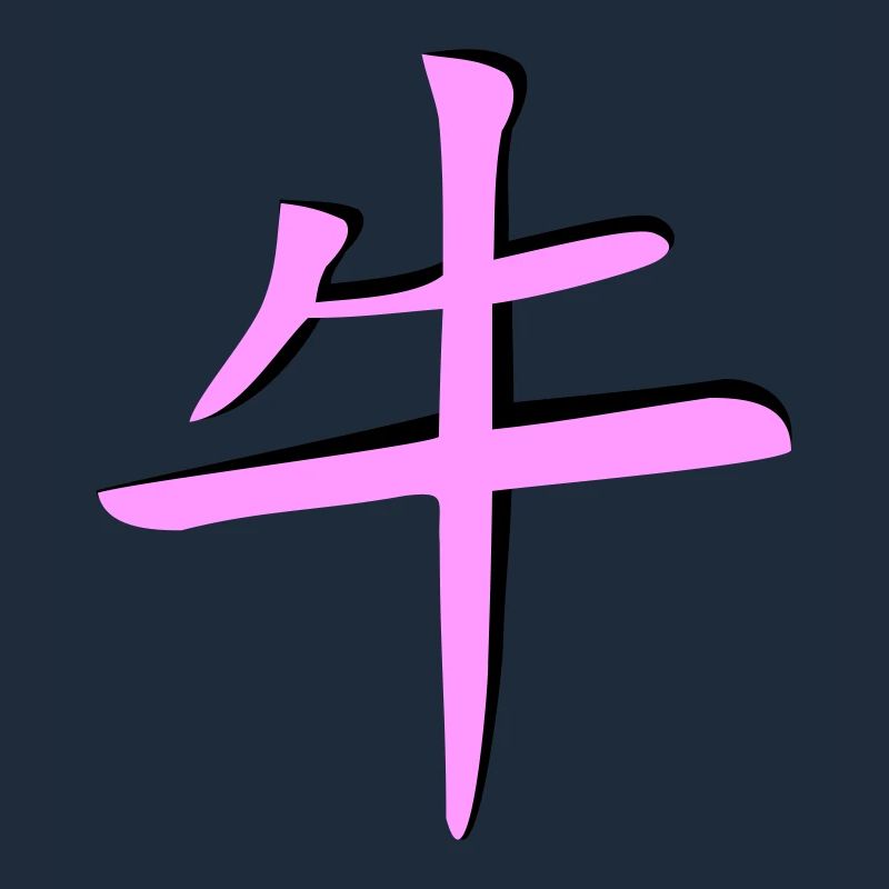 Büffel_3d - Kanji