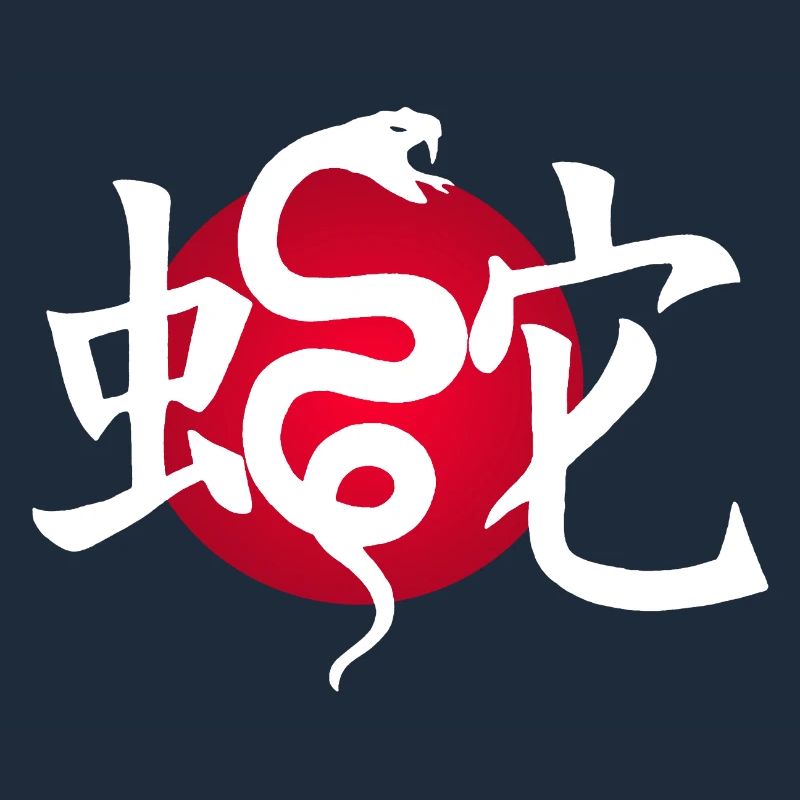 White snake and red sun