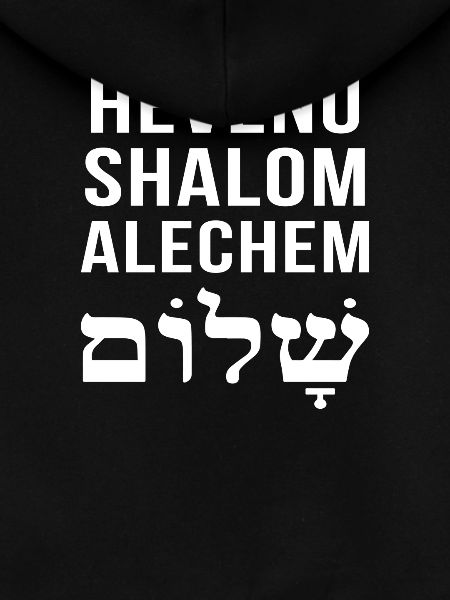 Shalom hevenu gave jødisk t-skjorte hebraisk