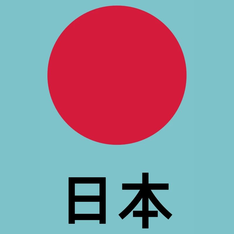 Japan / Nippon / Nihon (Kanji)