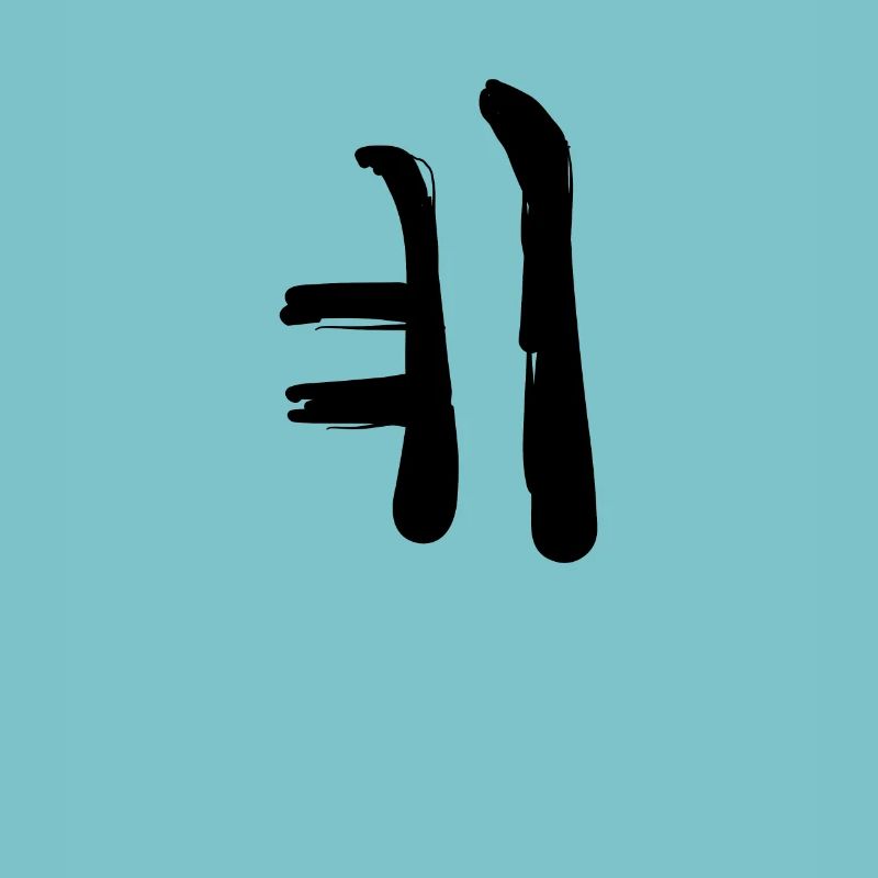 Koreansisch Buchstabe Ye