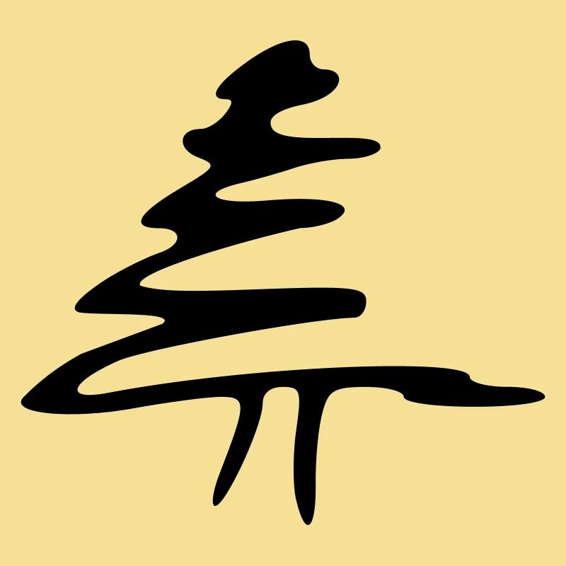 Arbre