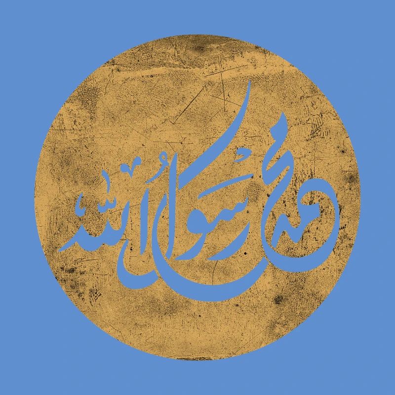 Allah Prophet Muhammad, calligraphy on gold