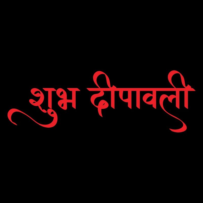 Happy Diwali | Shubh Dipawali 03 | Calligraphy