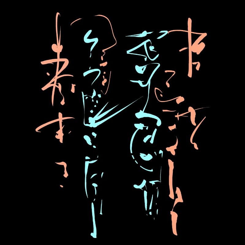 Magic Calligraphy - ABSTRAKT