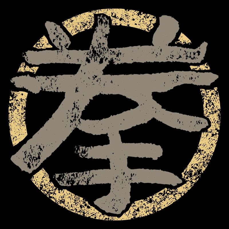 Faust (Chinesisch / Schriftzeichen)
