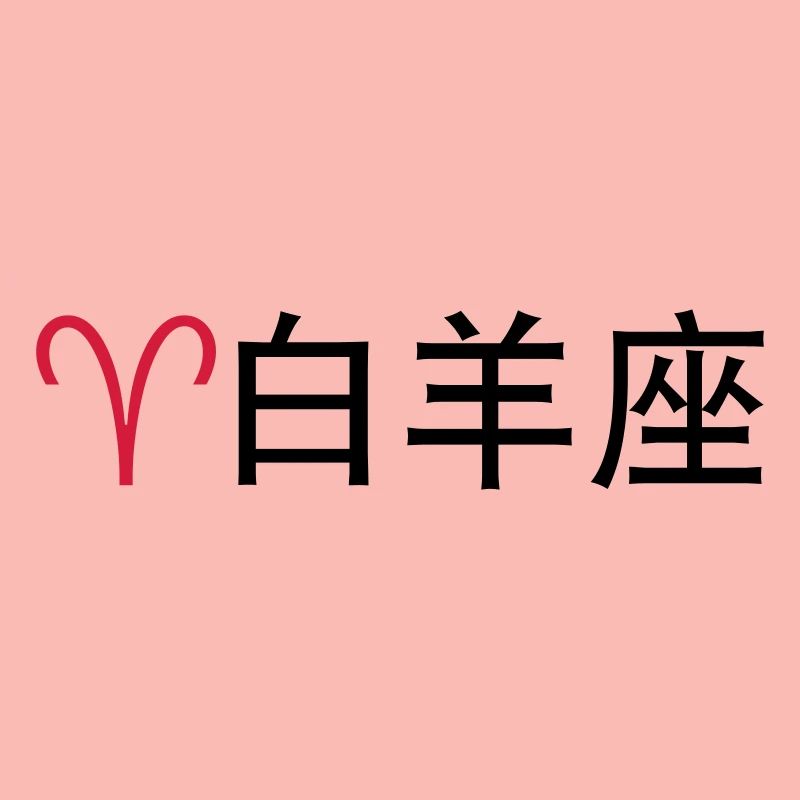Chinesische Sternzeichen: Widder