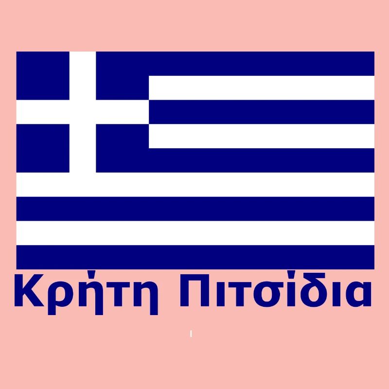 Crete Pitsidia Κρήτη Πιτσίδια