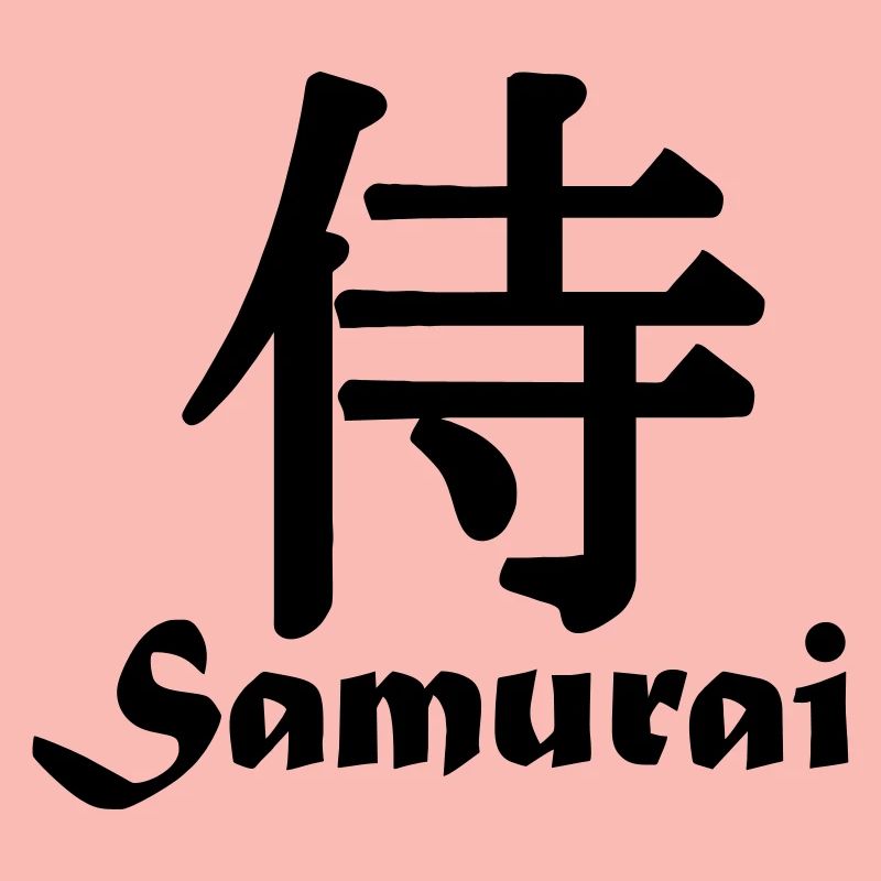 Samurai mit Text