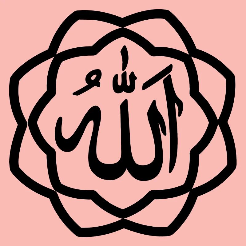 Allah Logo