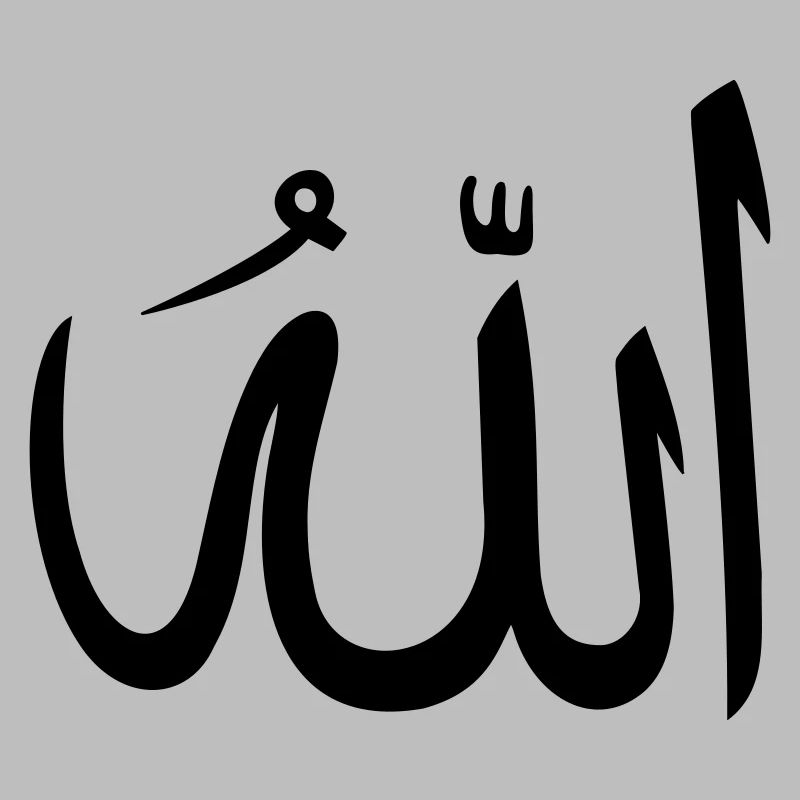 Allah Got Arabic
