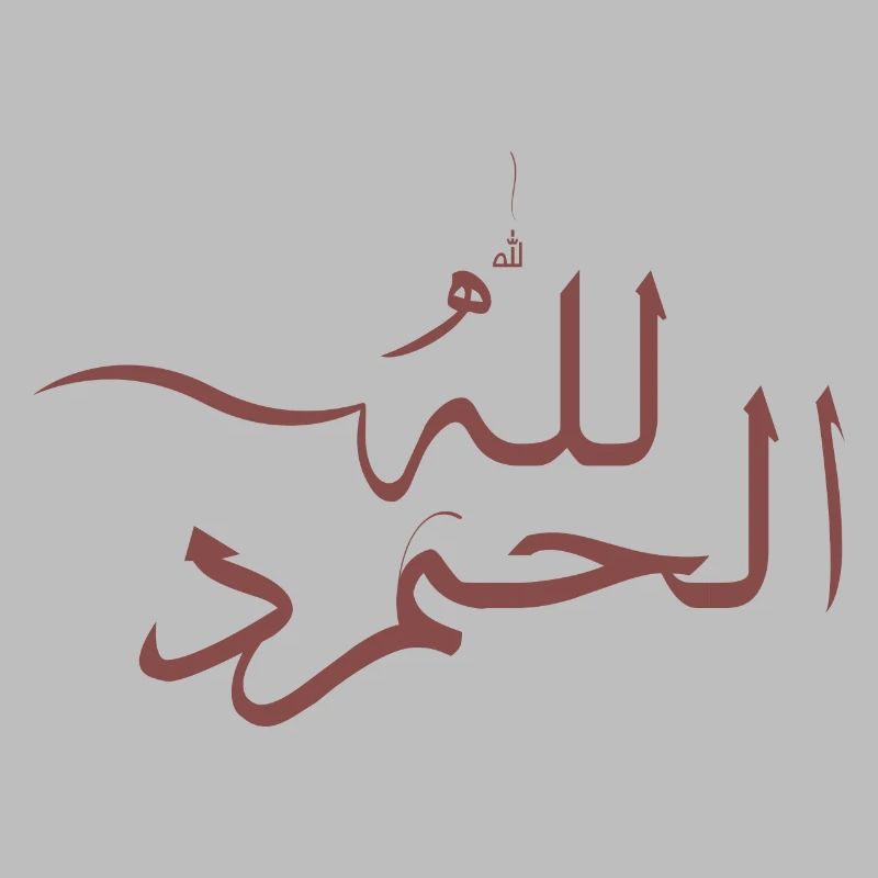 Alhamdulilah auf Arabisch - Gott sei Dank