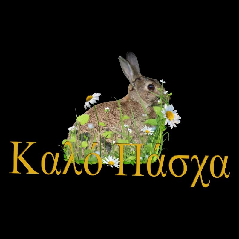 καλό Πάσχα Happy Easter