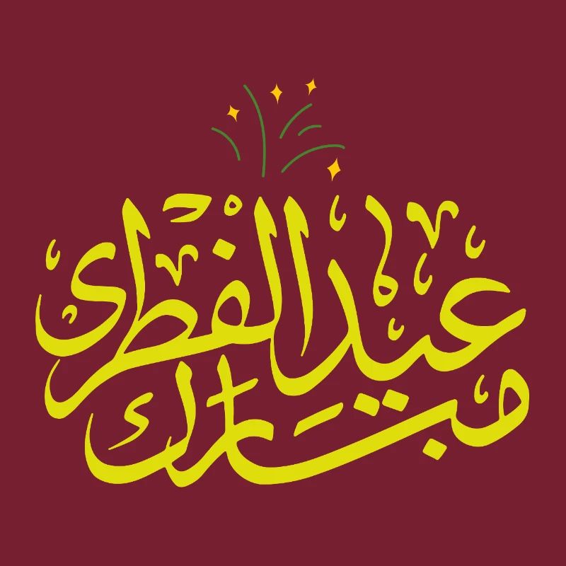 Islam Eid Mubarak