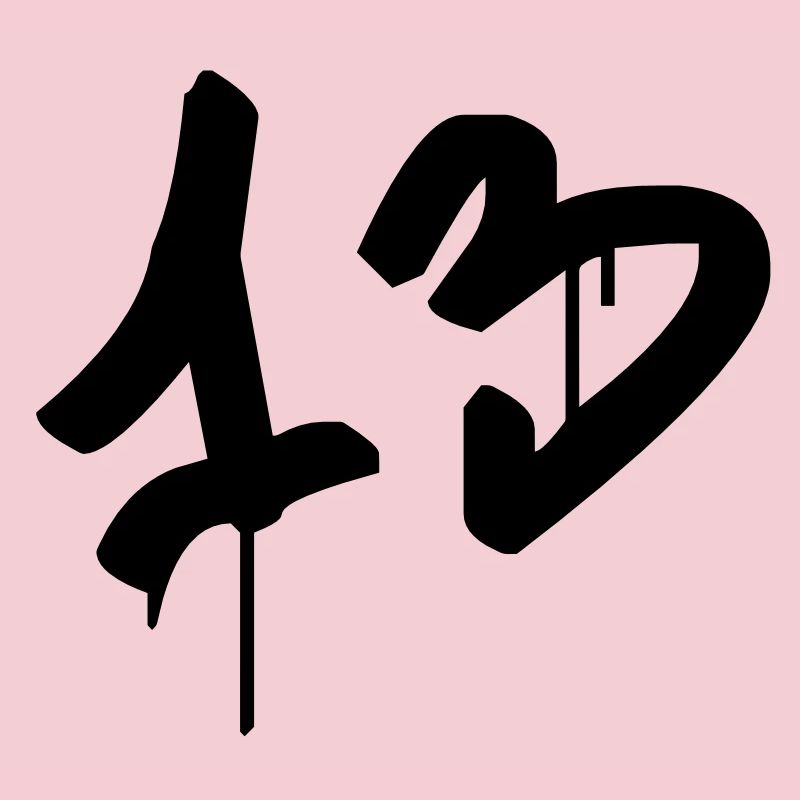 Tag : 13