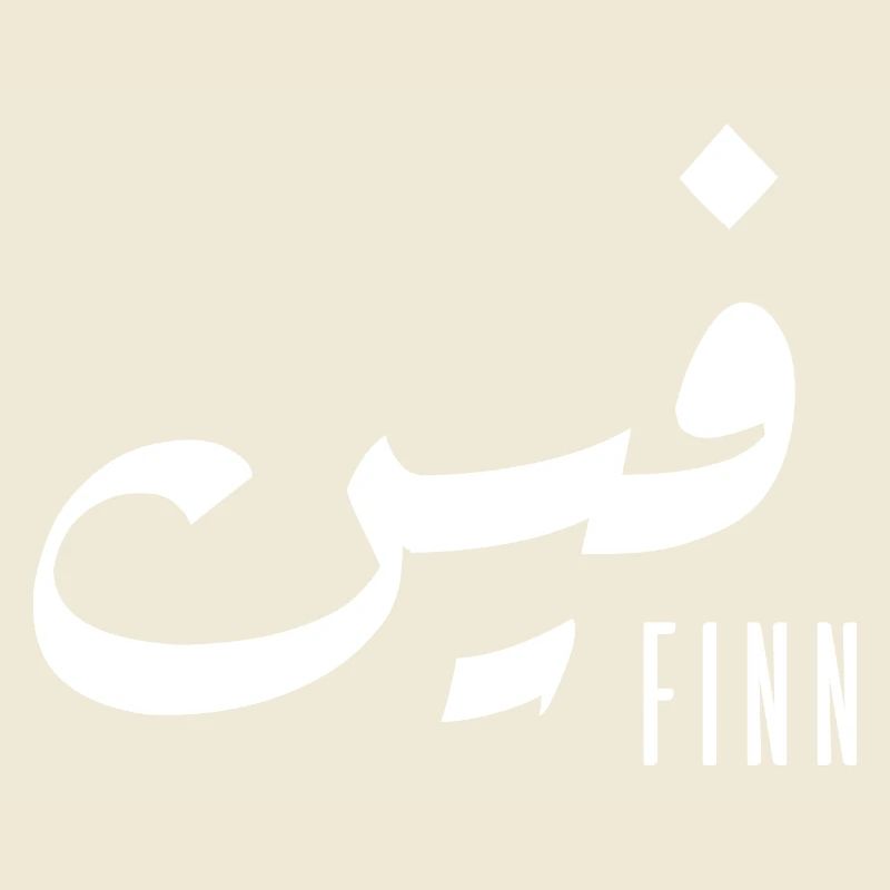 Finn name in Arabic