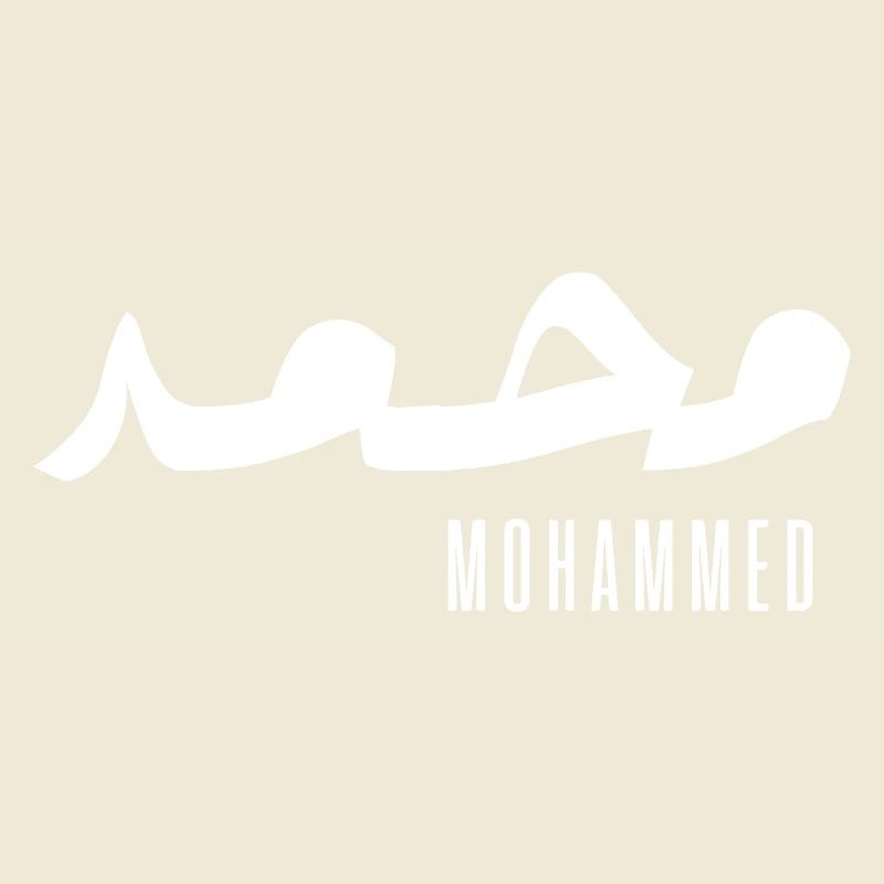 Name Mohammed auf Arabisch