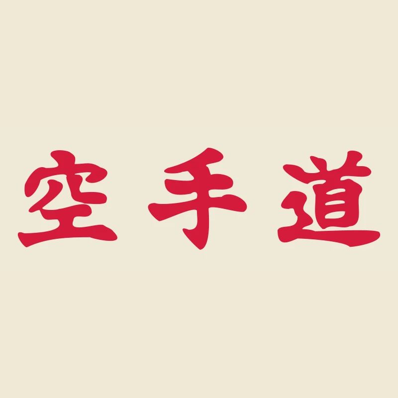 Karate-Do waagrecht