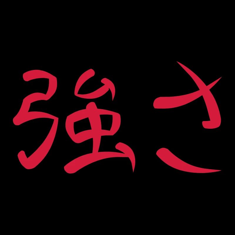 Kanji - Force