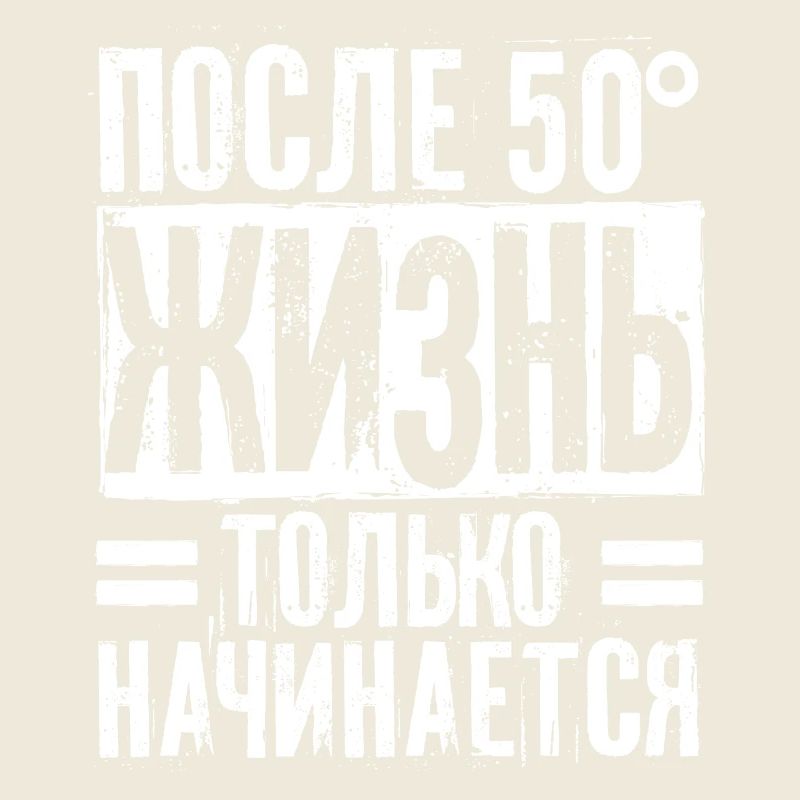 Das Leben beginnt erst nach 50 Spruch auf