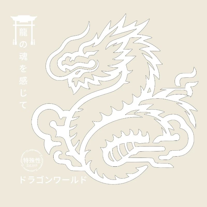 Japanese Dragon with Japanese Script
