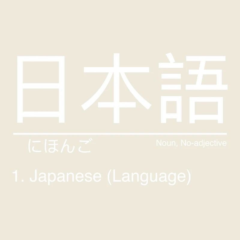 Japanese definition
