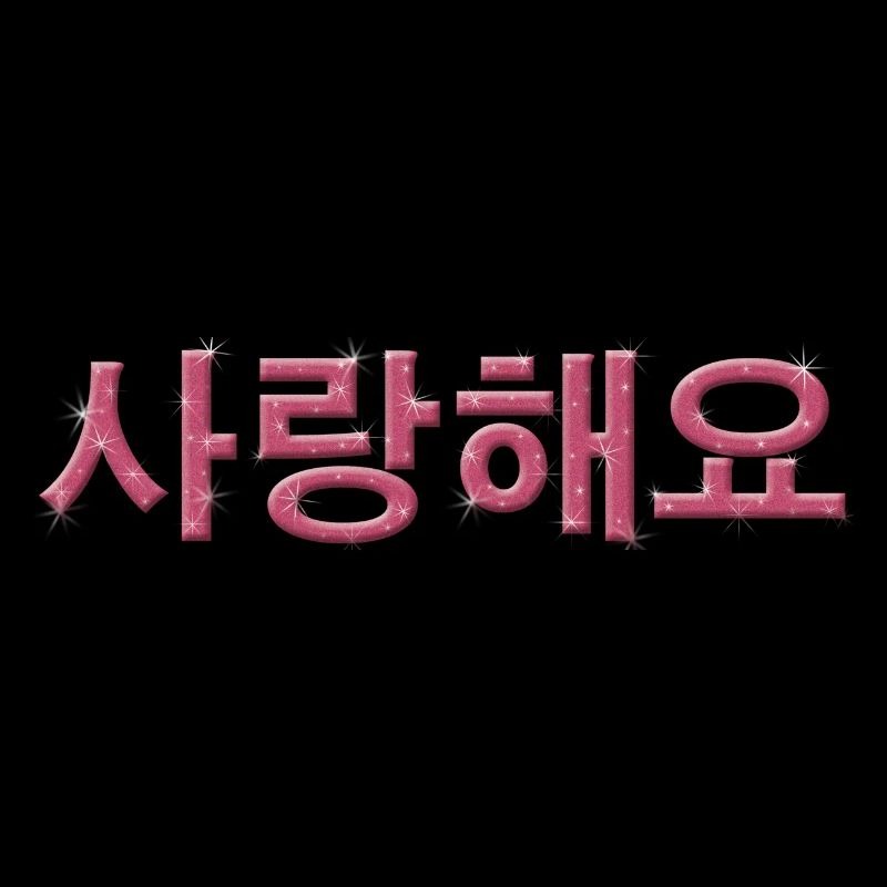 saranghaeyo