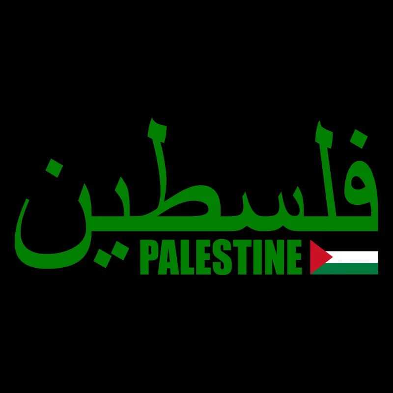 Palestina فلسطين