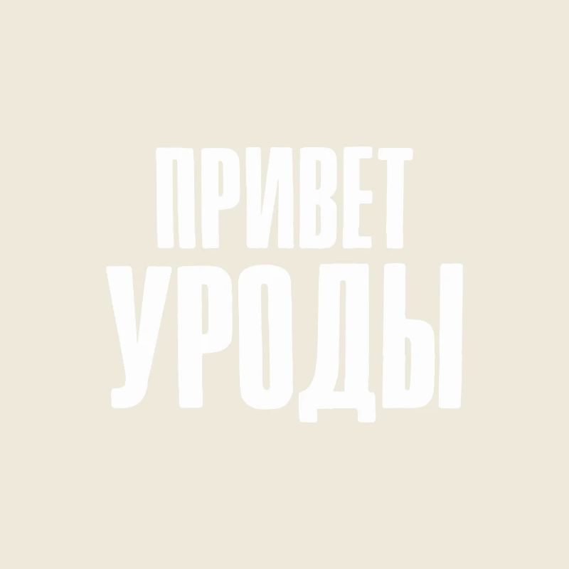 Hello Freaks Saying in Russian for Russian