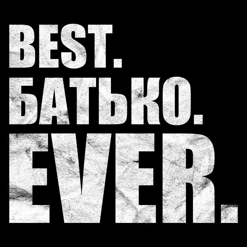 Best. Батько. ever. лучшая. Батько. навсегда.