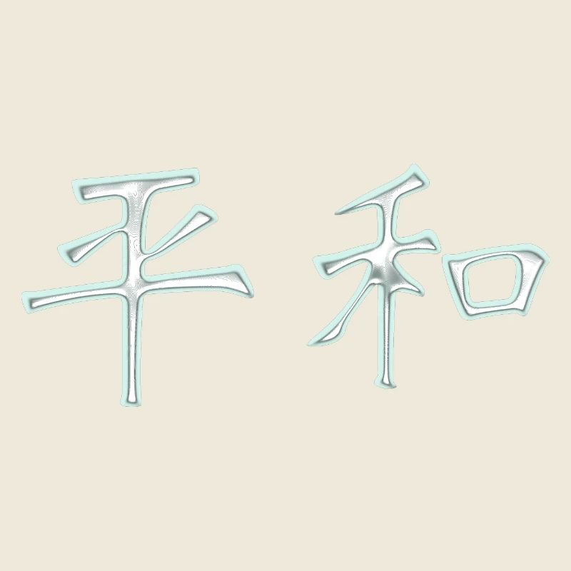 Peace (in Japanese) Characters